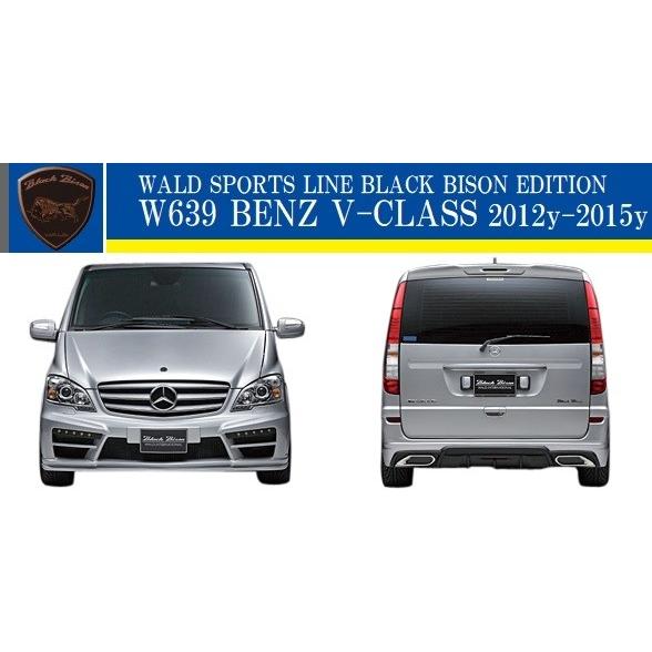 WALD 【M's】W639 ベンツ Vクラス 後期 (2012y-2015y)WALD Black WALD 【M's】W639 ベンツ Vクラス 後期 (2012y-2015y)WALD Black