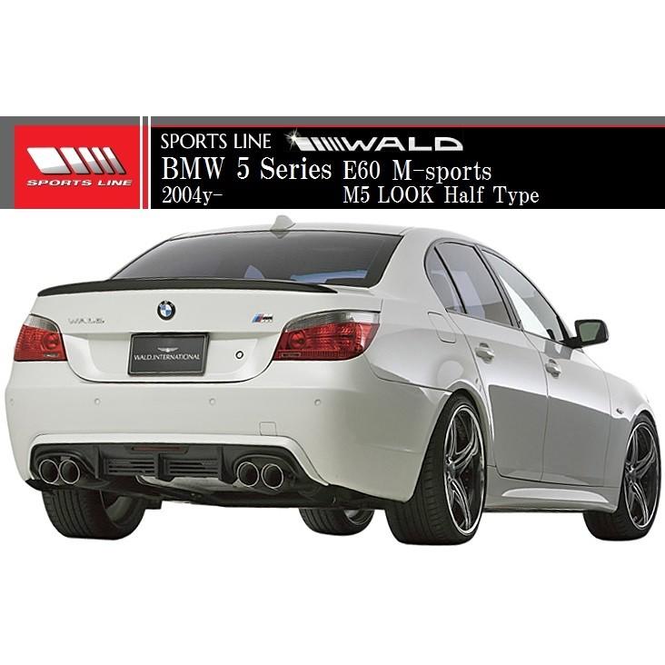 M's】E60 BMW 5シリーズ セダン/Mスポーツ用（2004y-）WALD SPORTS