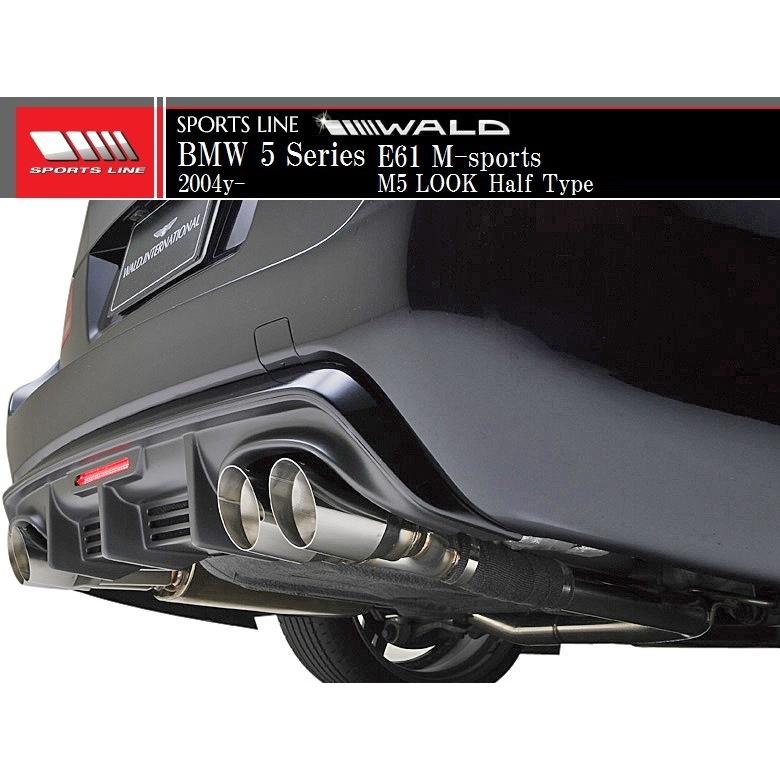 WALD（ヴァルド） 【M's】E60 E61 BMW 5シリーズ Mスポーツ用（2004y