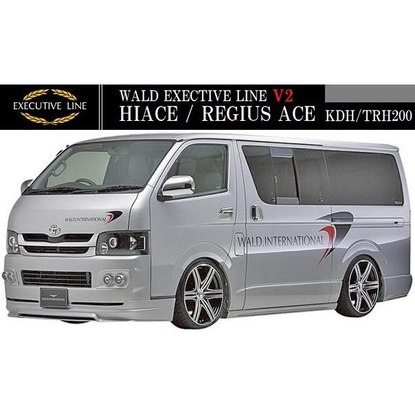 【M's】トヨタ ハイエース バン レジアスエース 200系 ナロー(H16.8-H22.7)WALD EXECUTIVE LINE V2 サイドステップ 左右 バージョン2 ヴァルド｜emuzu-international｜02