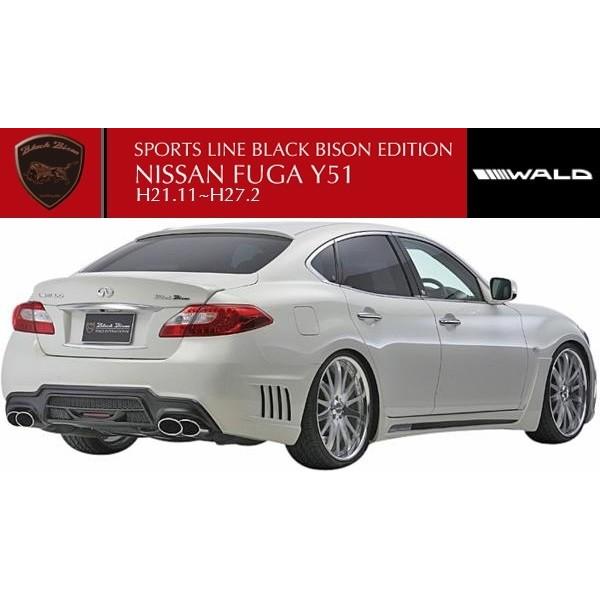 WALD（ヴァルド） 【M's】NISSAN フーガ Y51（H21.11-H27.2）WALD