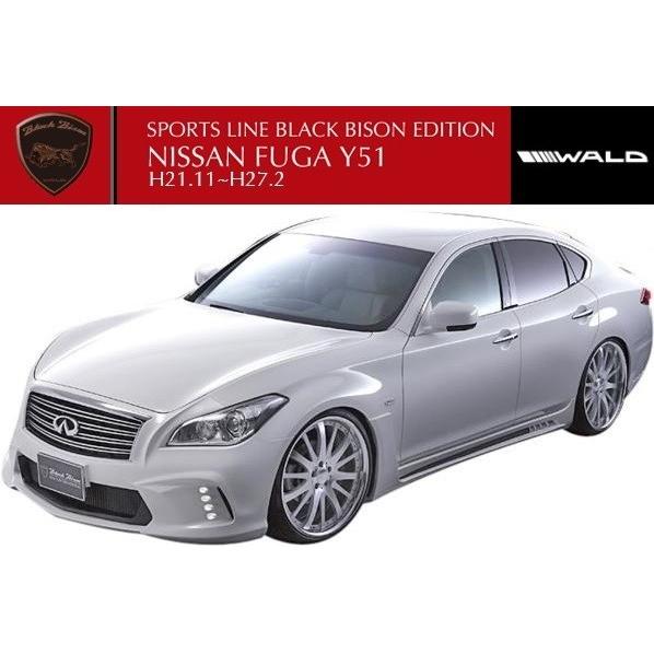 WALD（ヴァルド） 【M's】NISSAN フーガ Y51（H21.11-H27.2）WALD リア