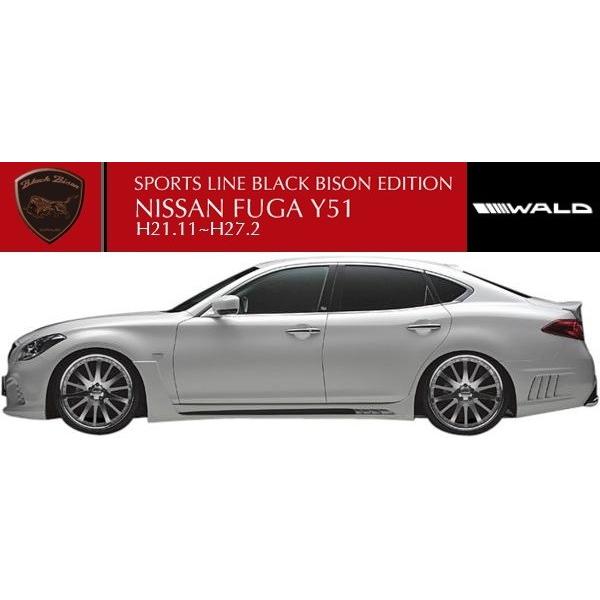 WALD（ヴァルド） 【M's】NISSAN フーガ Y51（H21.11-H27.2）WALD