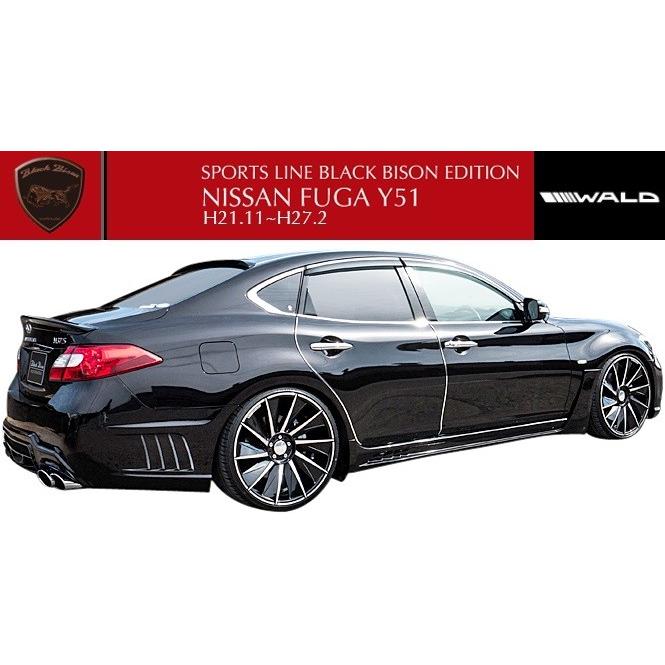 日産　フーガ　KY51　WALD　左右サイドステップ　傷あり　ひびあり WALD（ヴァルド） 【M's】NISSAN フーガ Y51（H21.11-H27.2）WALD