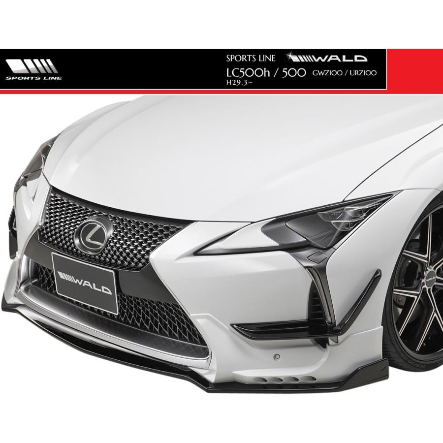 WALD（ヴァルド） 【M's】LEXUS LC500h/LC500（H29.3-）WALD SPORTS