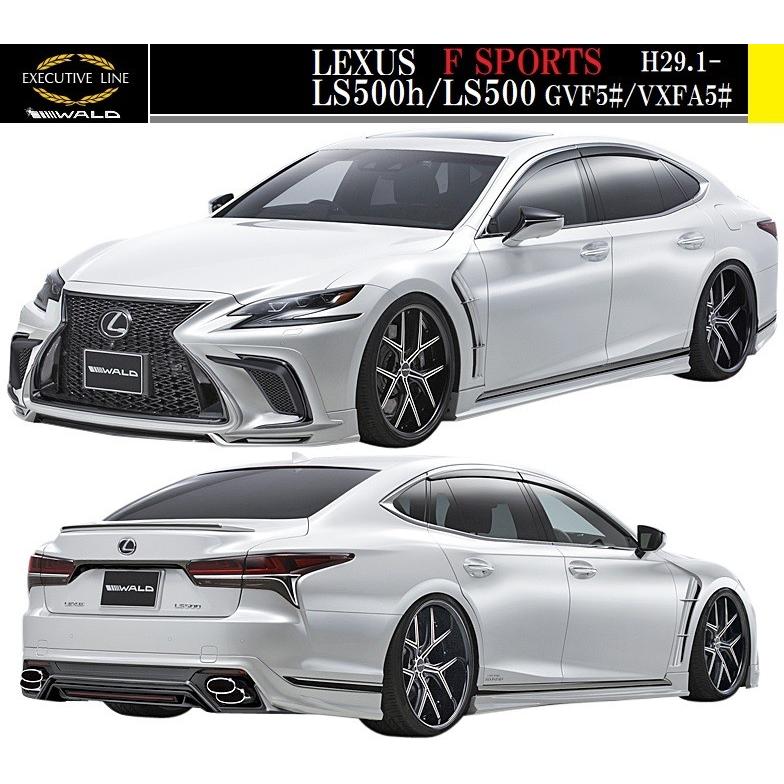 M S レクサス Ls500h Ls500 F Sport H29 10 Wald Executive Line フロント スポーツ フェンダーダクト Lexus Ls 50系 Hybrid Turbo Wald Ls50 Tbhv Sfd エムズインターナショナル 通販 Yahoo ショッピング
