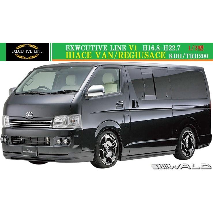 WALD（ヴァルド） 【M's】トヨタ 200 ハイエース 1/2型 ナロー用(H16.8