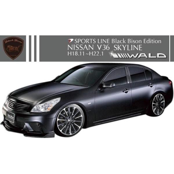 WALD 【M's】NISSAN スカイライン V36 (H18.11-H22.1) Black WALD 【M's】NISSAN スカイライン V36 (H18.11-H22.1) Black