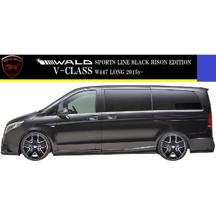 WALD（ヴァルド） 【M's】W447 ベンツ V220d Vクラス ロング（2015y