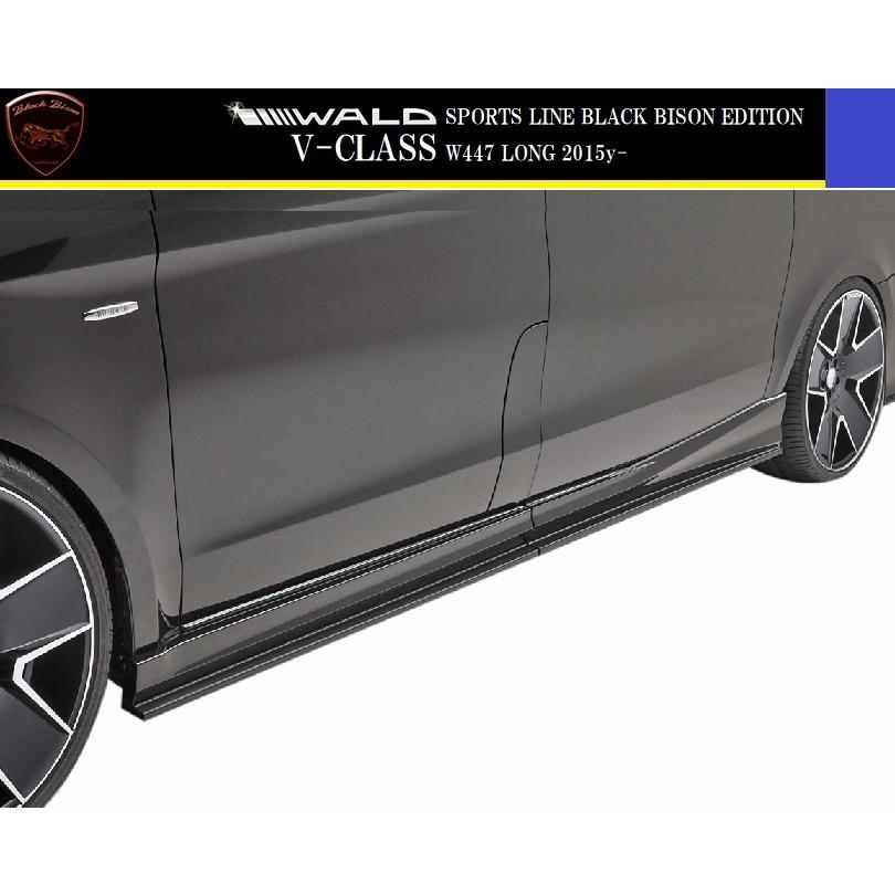 WALD（ヴァルド） 【M's】W447 ベンツ V220d Vクラス ロング（2015y
