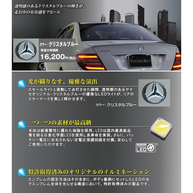 M S W205 W204 W203 Cクラス W209 Clkクラス 純正品 リア Ledエンブレム クリスタルブルー ヤナセ オリジナル イルミネーション リアベンツマーク Yanase Ria Ledc エムズインターナショナル 通販 Yahoo ショッピング