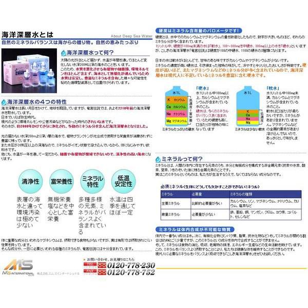 M's】必須ミネラル！マグウォーター こしき深層水 硬度1100 mg