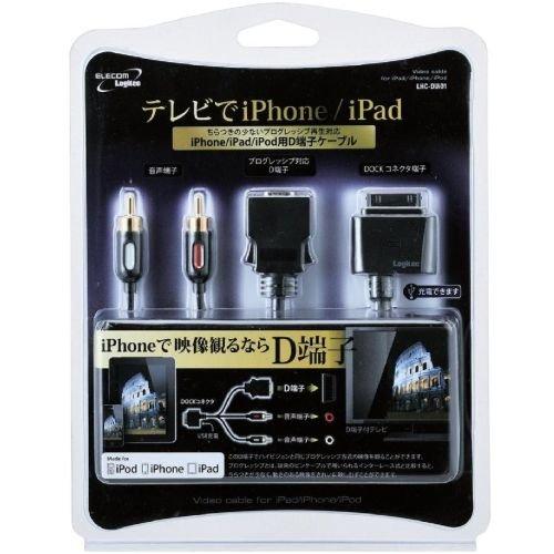 Logitec iPad/iPhone4/4S/3GS/3G/iPod対応 ケーブル 音声・映像出力 D端子 ブラック LHC-DUI01｜emuzuprimes｜02