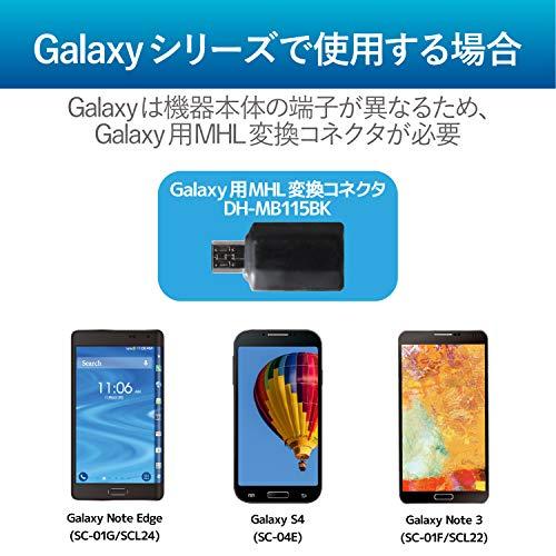 ELECOM MHL変換アダプタ Galaxy非対応 DH-MHLAD01BK｜emuzuprimes｜06