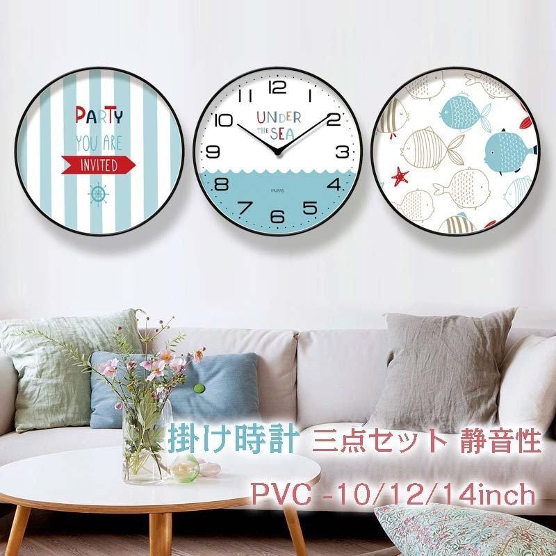 掛け時計 インテリア時計 組み立て式 絵画時計 北欧 組み合わせ おしゃれ かわいい ギフト 魚 インテリア時計 開店祝い 組み合わせ インテリア時計 引越し祝い 三点セット 玄関 Toys Ms Gz