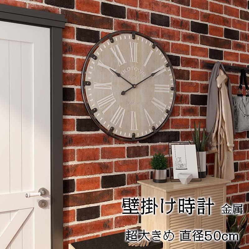 壁掛け時計 掛け時計 おしゃれ ウォールクロック 50cm クロック 金属 インテリア ウォールクロック 時計 壁掛け 掛け時計 壁掛け時計 モダン 新築祝い 50cm 静音 ギフト Ms 北欧 Toys 電池 Gz 安い アウトレット販売