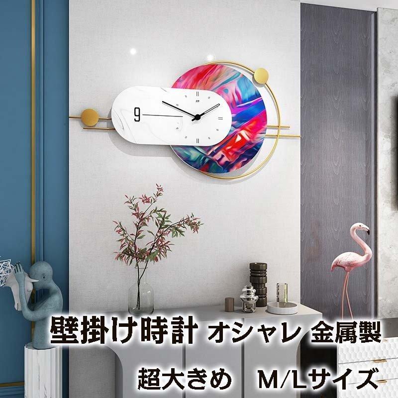 壁掛け時計 掛け時計 掛け時計 おしゃれ 時計 クロック 掛け時計 壁掛け時計 金属製 新生活応援 インテリア 時計 壁掛け 新築祝い 北欧 ギフト モダン Gz 静音 電池 Ms Toys 特価イラスト