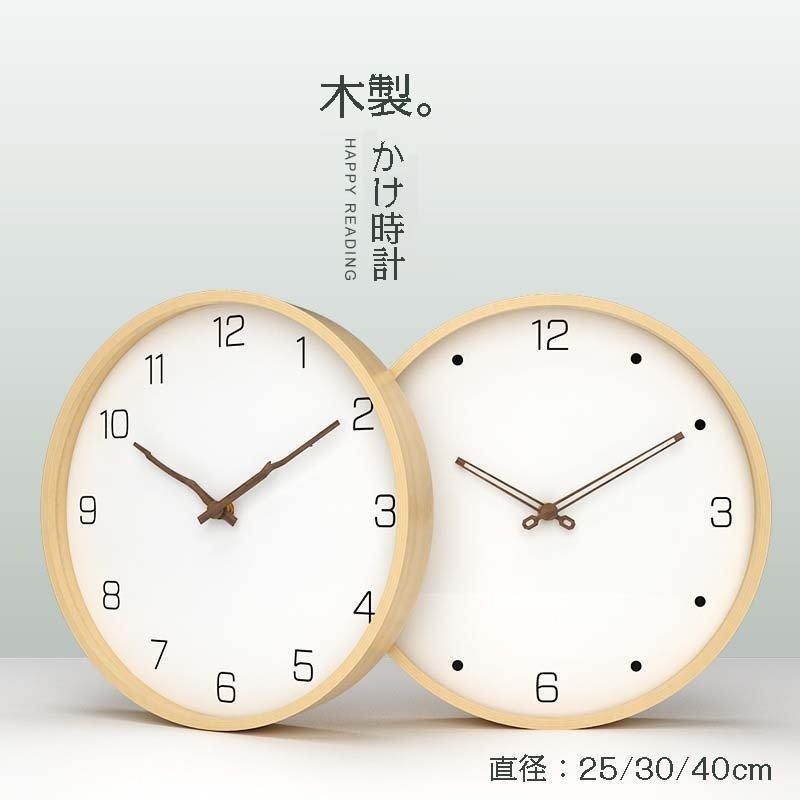 壁掛け時計 掛け時計 おしゃれ ウォールクロック インテリア時計 クロック 木目調 掛け時計 壁掛け時計 木製 インテリア 時計 木目調 壁掛け ギフト モダン 北欧 電池 Toys 25 30 40cm 新築祝い 静音 Gz Ms 安い 販売