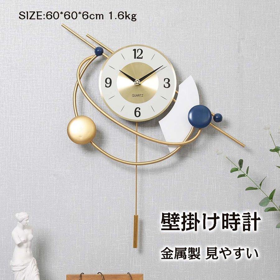 壁掛け時計 掛け時計 インテリア時計 おしゃれ 振り子時計 金属製 クロック 新生活応援 新築祝い アクリル 北欧 インテリア 時計 ギフト 電池 モダン 壁掛け 北欧 新築祝い Ms 静音 Toys Gz 新品同様