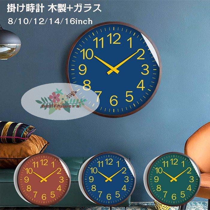 壁掛け時計 インテリア 掛け時計 クロック おしゃれ ウォールクロック クロック 新生活応援 インテリア 木製 ガラス 壁掛け モダン 新築祝い 北欧 静音 8 10 12 14 16inch Gz Toys ギフト 電池 Ms フィレンツェ
