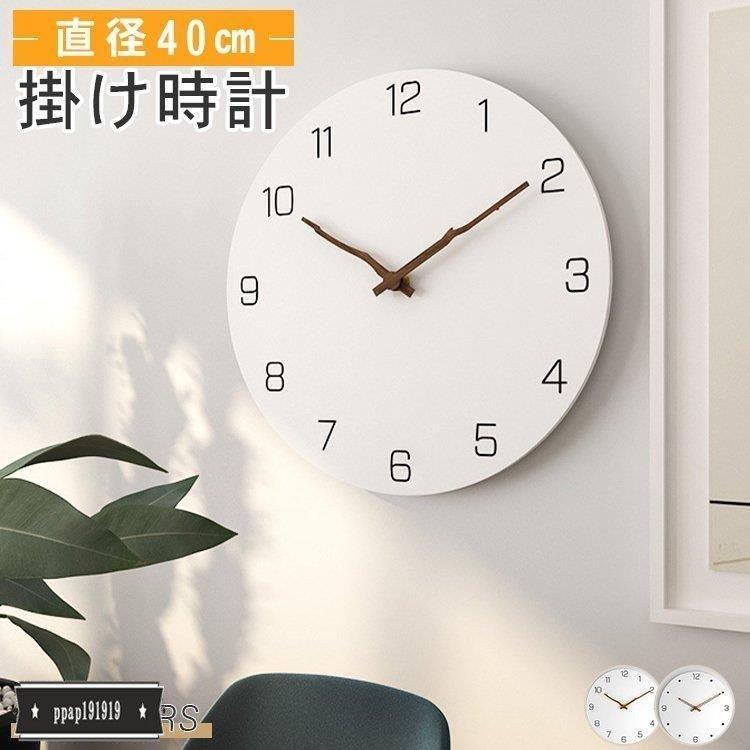 時計 壁掛け 直径40cm 掛け時計 オシャレ 壁掛け Gz 時計 北欧 おしゃれ 掛け時計 壁掛け時計 シンプル 静音 おしゃれ ギフト 大型 プレゼント 直径40cm 大きい Gz 静音 Ms Toys 買取安い店