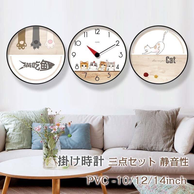 掛け時計 組み立て式 絵画時計 北欧 猫 おしゃれ インテリア時計 かわいい ギフト 猫 玄関 開店祝い 三点セット 玄関 インテリア時計 Gz 引越し祝い Ms 組み合わせ Toys 豊富な通販サイト