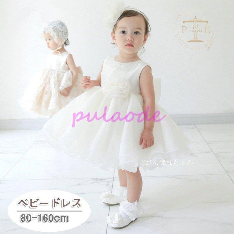 税込 お祝い お誕生日会 ワンピース カジュアル 新生児 ワンピース ベビー服 結婚式 冬 子供ドレス ベビードレス フォーマル ギフト 撮影用 入園式 セレモニードレス セレモニードレス 有料ラッピングは 備考欄からのご連絡は受付不可 了承した