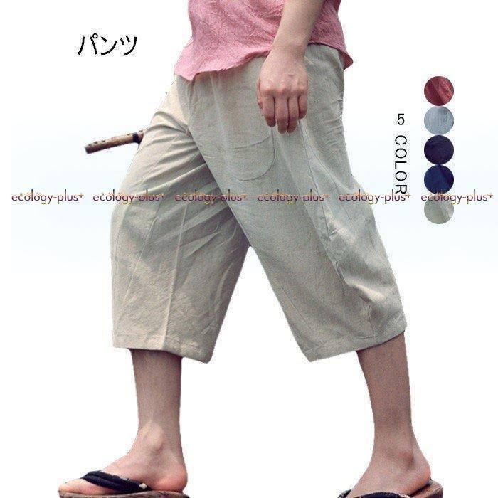 激安売値 ワイドパンツ メンズ 七分丈パンツ 綿麻パンツ リネンパンツ クロップドパンツ カジュアルパンツ ゆるパンツ ウェストゴム ポケット付き 公式ストア Www Superavila Com