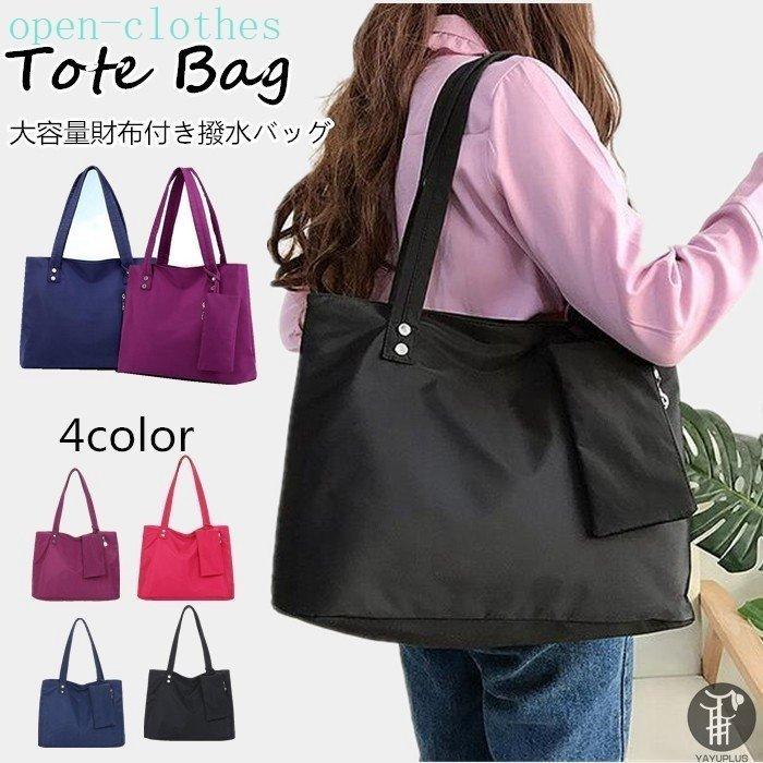 トートバッグ ママバック レディース 軽量 マザーズバッグ 可愛い ママ 財布付き 肩掛け 就活 斜めがけ 大容量 撥水加工 リクルートバッグ 代引不可 レディースファッション