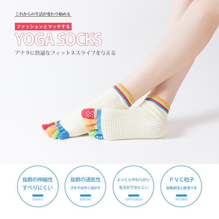 ヨガソックス 5本指 滑り止め付き 靴下 ショート丈 ヨガウエア 滑りにくい すべり止め ホットヨガ ピラティス ジム スポーツ デイリー Yoga 人気 おすすめ Ap So Emy S 通販 Yahoo ショッピング