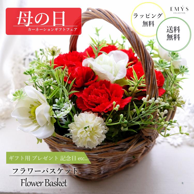 母の日 2021 フラワー ギフト 花かご フラワーバスケット 花 手作り 造花 おしゃれ プレゼント アーティフィシャルフラワー アレンジメント  :fl-art-flowerbasket-4:EMY'S - 通販 - Yahoo!ショッピング