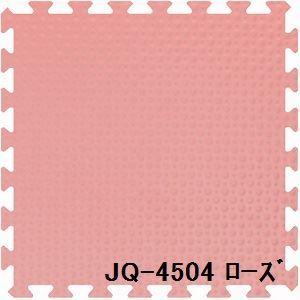 ジョイントクッション JQ-45 40枚セット 色 ローズ サイズ 厚10mm×タテ450mm×ヨコ450mm／枚 40枚セット寸法（2250mm×3600mm） 〔洗える〕 〔日本製〕 〔防...