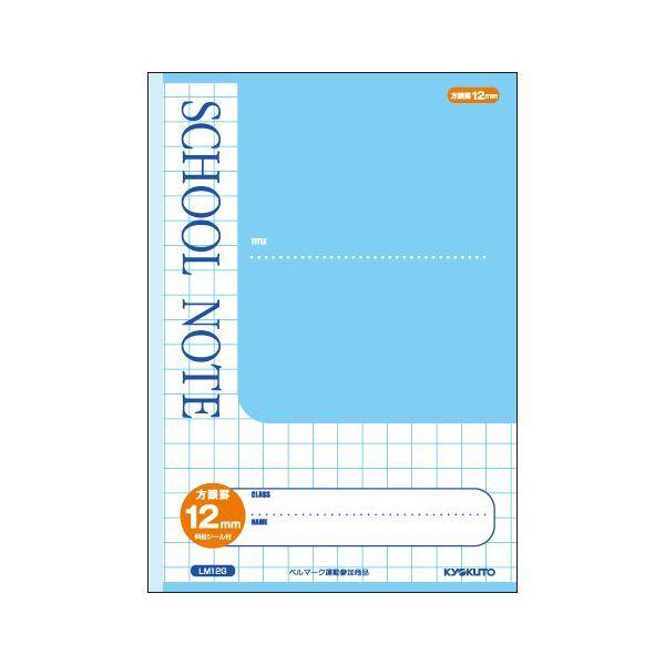 まとめ キョクトウ アソシエイツ 方眼ノート 英習罫ノート 漢字練習罫ノート スクールノート Lm12g 青 1冊入 10セット A84ltqsfxa Www Familyontour De