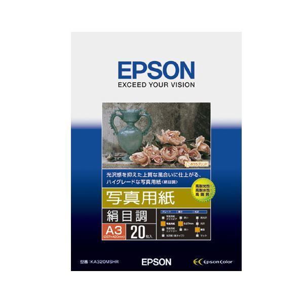（まとめ） エプソン EPSON 写真用紙〔絹目調〕 A3 KA320MSHR 1冊（20枚） 〔×2セット〕