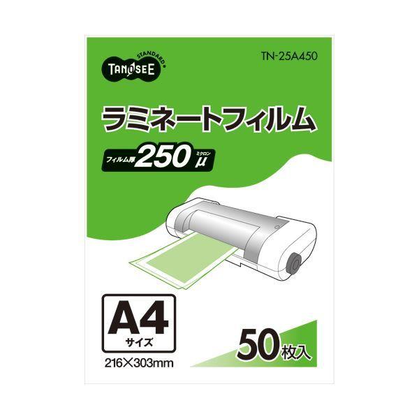 （まとめ） TANOSEE ラミネートフィルム A4 グロスタイプ（つや有り） 250μ 1パック（50枚） 〔×2セット〕