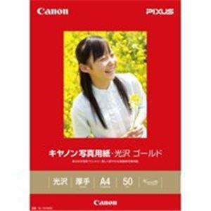 (業務用30セット)　キヤノン　Canon　A4　写真紙　50枚　GL-101A450　光沢ゴールド