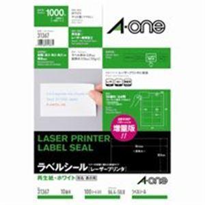 安い純正品 (業務用10セット) エーワン レーザープリンター用ラベルシール/宛名シール 〔A4/10面 100枚〕 再生紙 31367