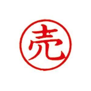 (業務用30セット) シヤチハタ 簿記スタンパー X-BKL-19 売 赤