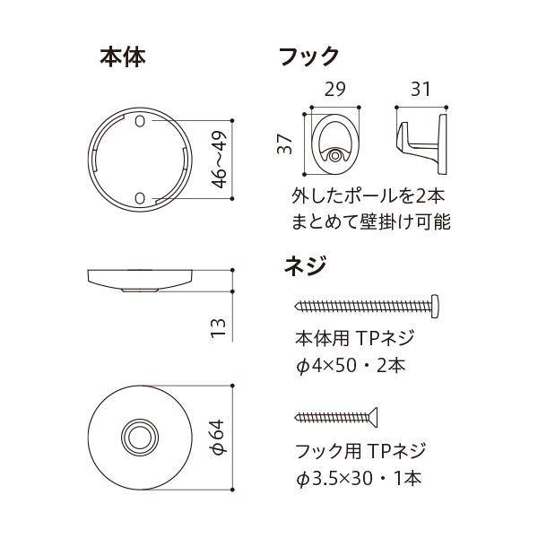 ホスクリーン SPCS-W ホワイト [2本セット]〔0004-00697〕｜emz-store｜03