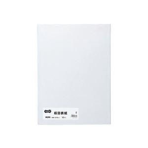 （まとめ）TANOSEE 板目表紙 美濃判1パック(10枚) 〔×30セット〕