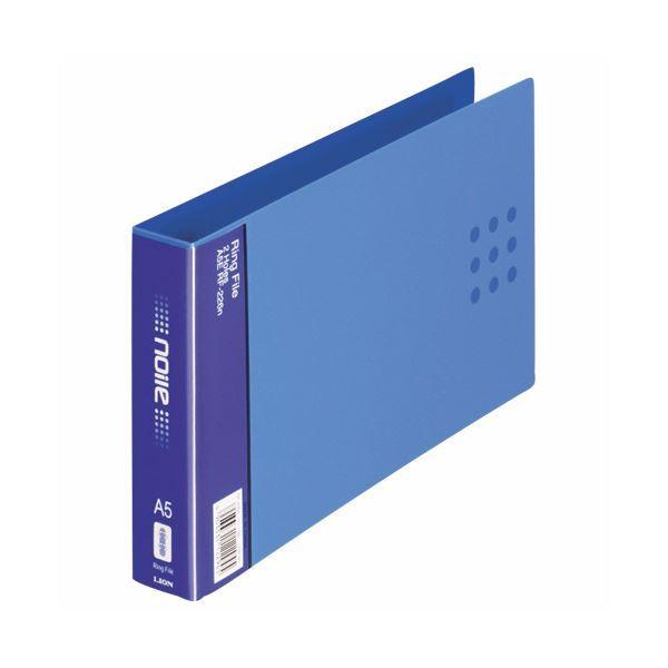 （まとめ）ライオン事務器 リングファイル(ノイル)A5ヨコ 2穴 210枚収容 背幅35mm ブルー RF-226n 1冊 〔×20セット〕