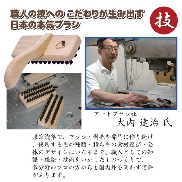 カーペットブラシ/掃除用品 〔猪毛〕 全長14×幅10.5×高さ6.5cm 日本製 アートブラシ社｜emz-store｜05