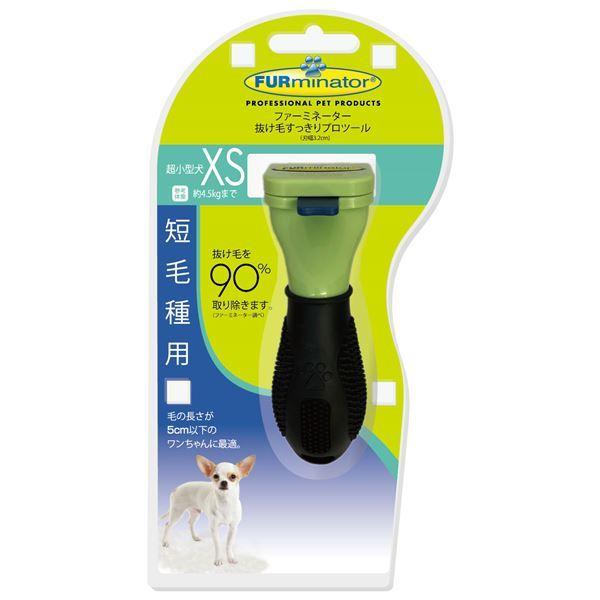 （まとめ）FURminatorファーミネーター 超小型犬 XS 短毛種用 1個（ペット用品）〔×24セット〕