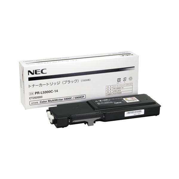 正本販売中 NEC トナーカートリッジ ブラックPR-L5900C-14 1個
