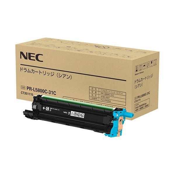 NEC ドラムカートリッジ シアン PR-L5800C-31C 1個