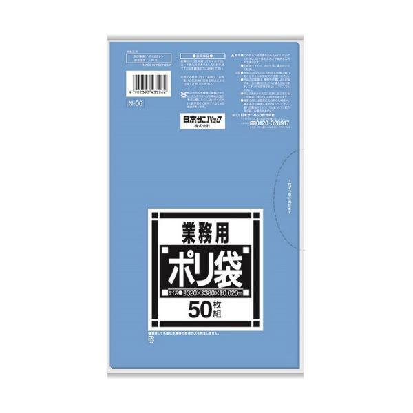 セールや限定 （まとめ）日本サニパック Nシリーズポリ袋 サニタリー用 青 N-06 1パック（50枚）〔×30セット〕