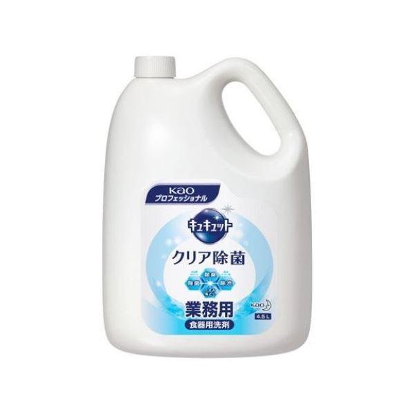 （まとめ） 花王 キュキュット クリア除菌 業務用 4.5L 〔×3セット〕