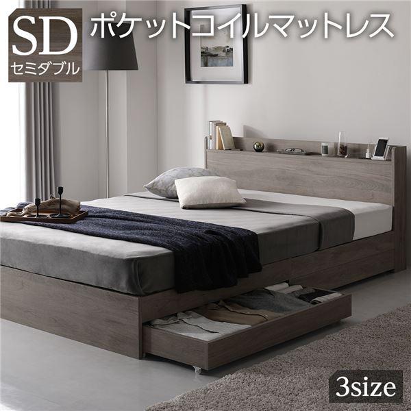 ベッド セミダブル ボンネルコイルマットレス付 グレージュ 照明付き