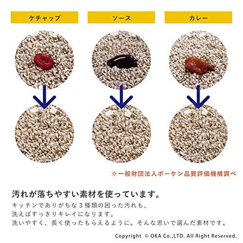 オカ (OKA) 優踏生 洗いやすいキッチンマット グリーン 約45cm×252cm (洗える 台所マット ロング おしゃれ 日本製 ずれない すべり｜emzy-store｜08