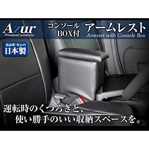 割引販促品 Azur アズール アームレスト 軽自動車 スーパーキャリイ DA16T ブラック 黒